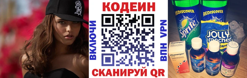 Кодеин Purple Drank  наркотики  Иноземцево 