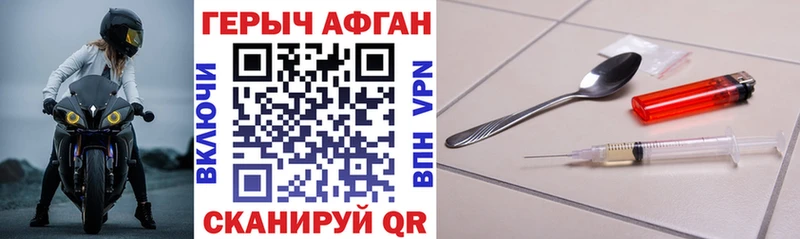 мориарти Telegram Иноземцево ГЕРОИН афганец где можно купить