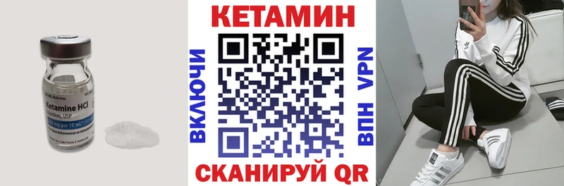Кетамин VHQ Иноземцево