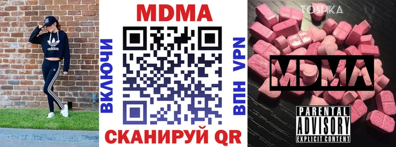 MDMA молли  купить наркотики сайты  Иноземцево 