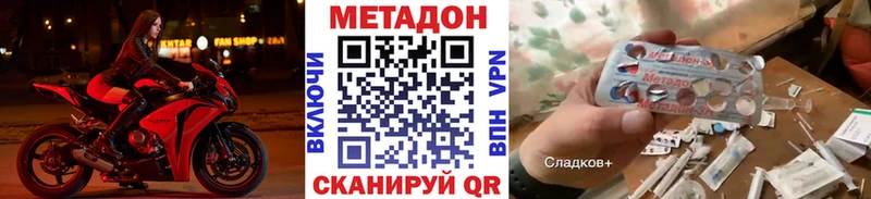МЕТАДОН кристалл  Иноземцево 