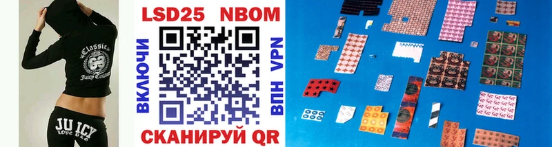 Марки 25I-NBOMe 1,8мг  где купить наркотик  Иноземцево 